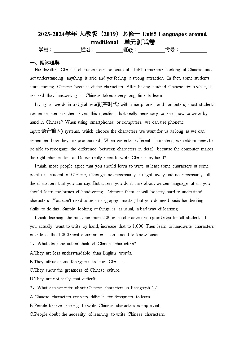 2023-2024学年 人教版(2019)必修一 Unit5 Languages around traditional 单元测试卷(含答案)01