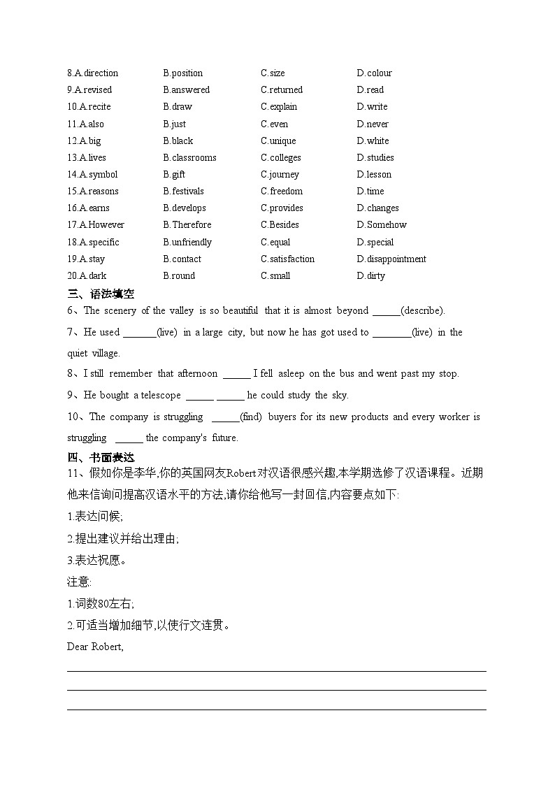 2023-2024学年 人教版(2019)必修一 Unit5 Languages around traditional 单元测试卷(含答案)03