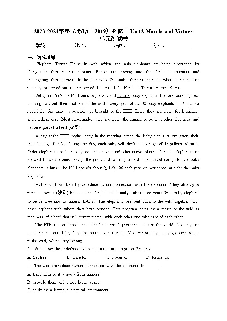 2023-2024学年 人教版(2019)必修三 Unit2 Morals and Virtues 单元测试卷(含答案)01