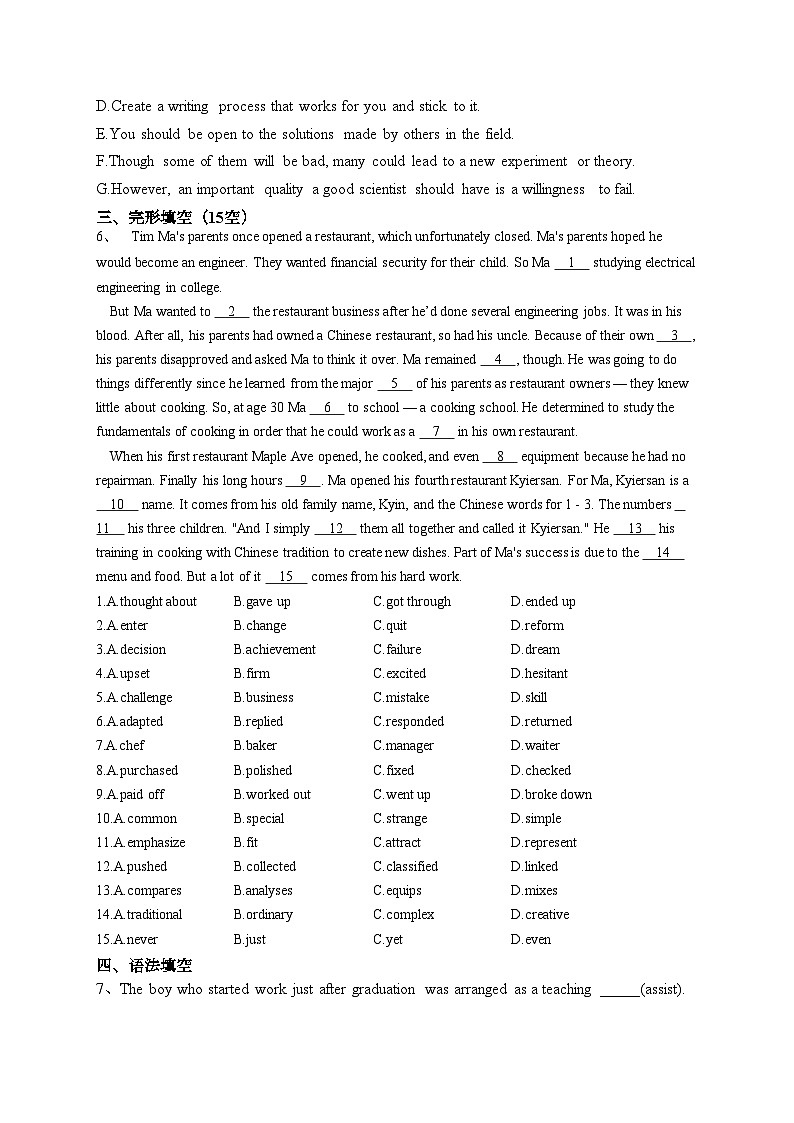 2023-2024学年 人教版(2019)选择性必修二 Unit1 Science and Scientists 单元测试卷(含答案)03
