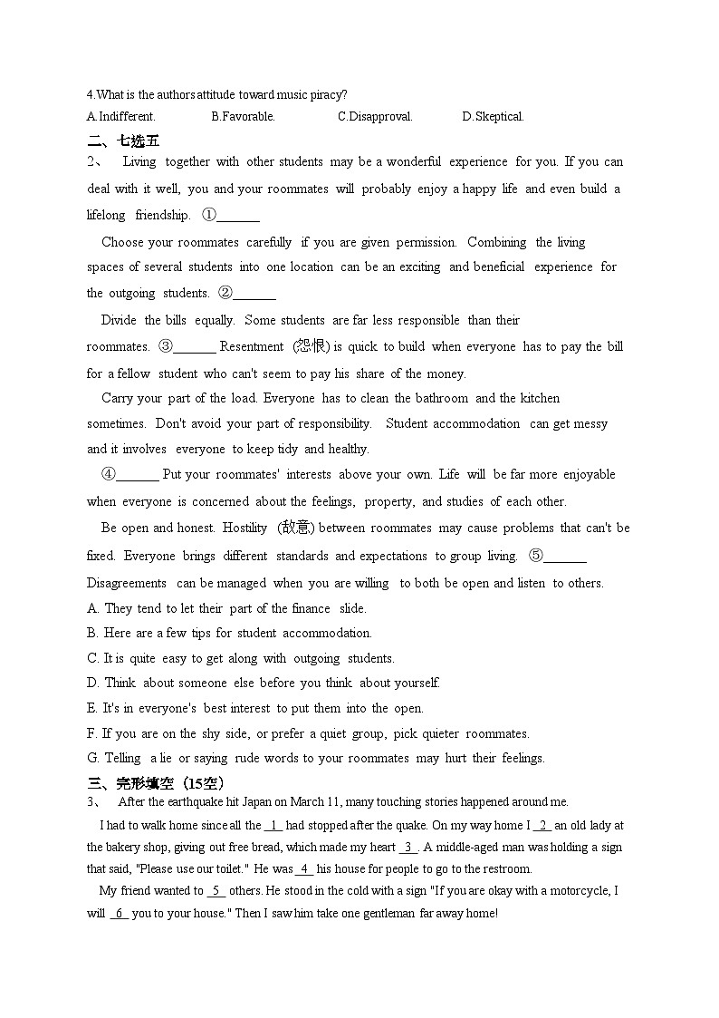 2023-2024学年 人教版(2019)选择性必修四 Unit4  Sharing    单元测试卷(含答案)第2页