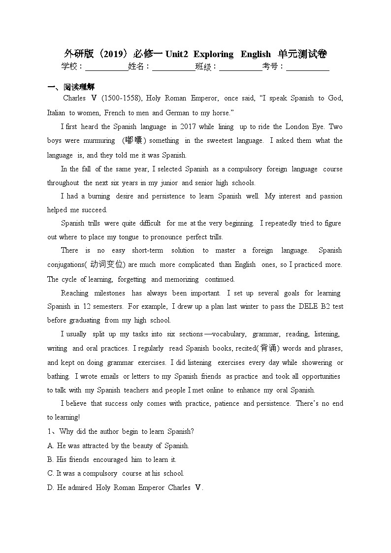 外研版(2019)必修一 Unit2 Exploring English 单元测试卷(含答案)第1页