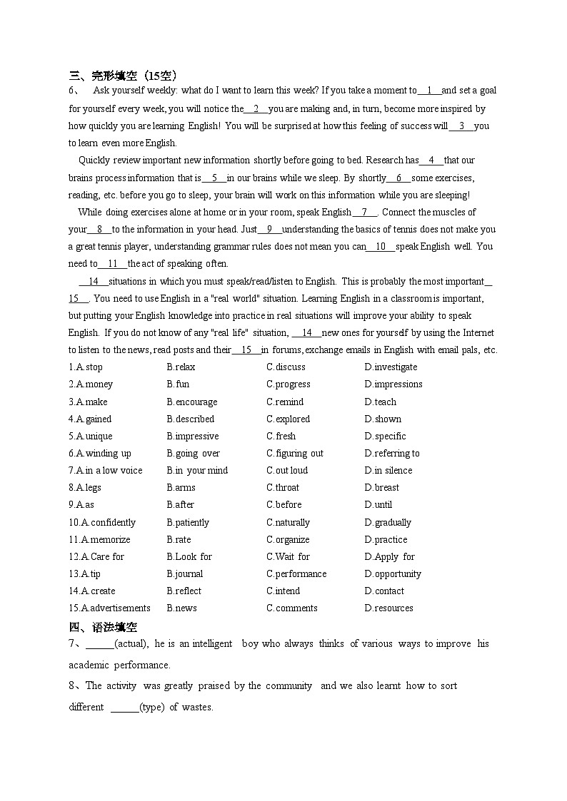 外研版(2019)必修一 Unit2 Exploring English 单元测试卷(含答案)第3页