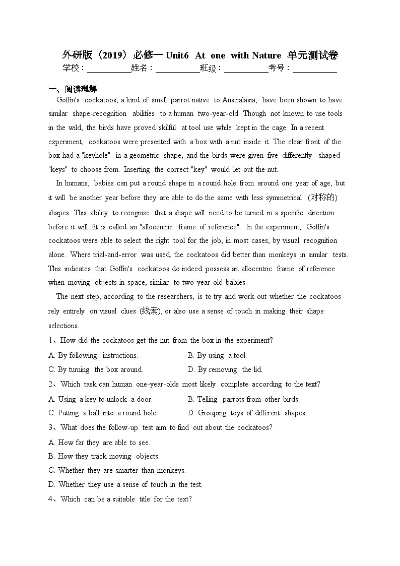 外研版(2019)必修一 Unit6  At  one  with Nature  单元测试卷(含答案)第1页