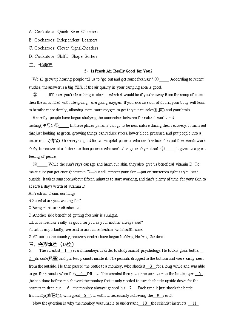 外研版(2019)必修一 Unit6  At  one  with Nature  单元测试卷(含答案)第2页