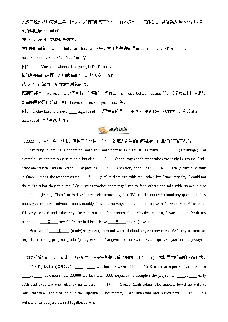 专题03 语法填空20篇(名校最新期末真题)-高一英语上学期期末复习查缺补漏冲刺满分(人教版2019)第3页