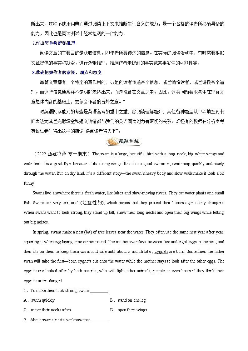 专题05 阅读理解20篇(名校最新期末真题)-高一英语上学期期末复习查缺补漏冲刺满分(人教版2019)02