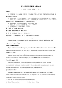 高一英语上学期期末测试卷-高一英语上学期期末复习查缺补漏冲刺满分（人教版2019）