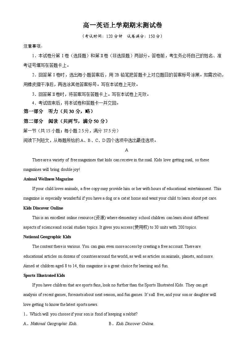 高一英语上学期期末测试卷-高一英语上学期期末复习查缺补漏冲刺满分(人教版2019)第1页