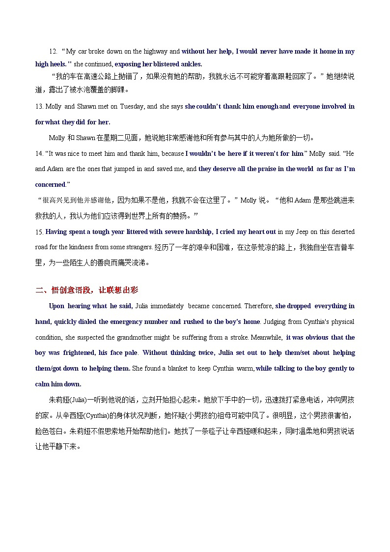 DAY 23 主题语境之 ”爱心助力“-- 2023届高考英语读后续写晨背晚练30天第2页