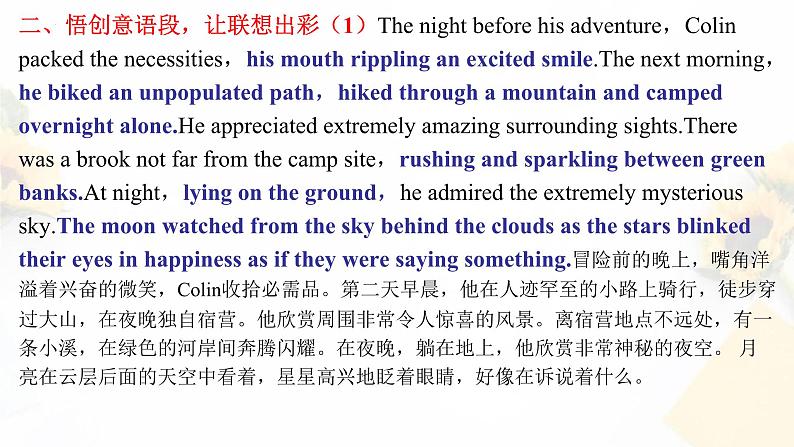 DAY 26 主题语境之 ”旅途历险“-- 2023届高考英语读后续写晨背晚练30天第7页