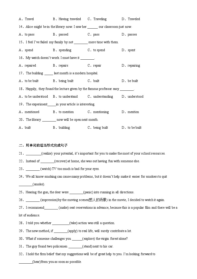 专题11 重点语法之非谓语动词-高一英语上学期期中复习查缺补漏冲刺满分(人教版2019)第2页