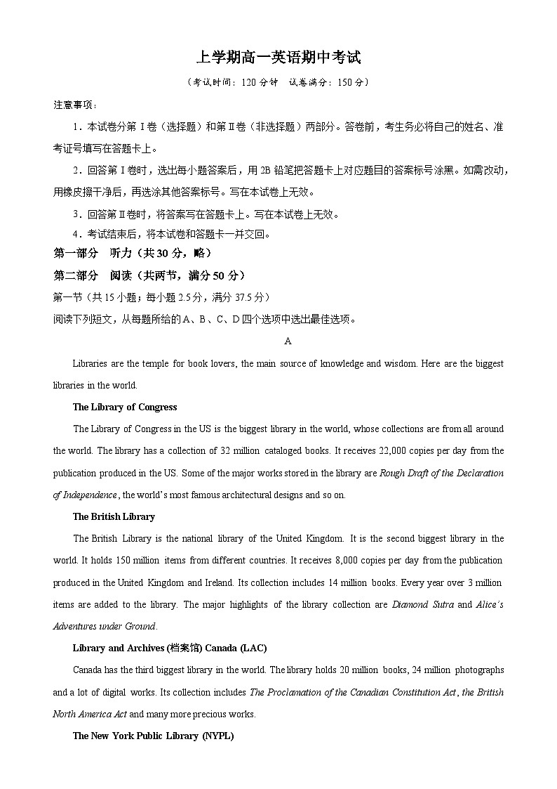 上学期高一英语期中考试-高一英语上学期期中复习查缺补漏冲刺满分(人教版2019)01