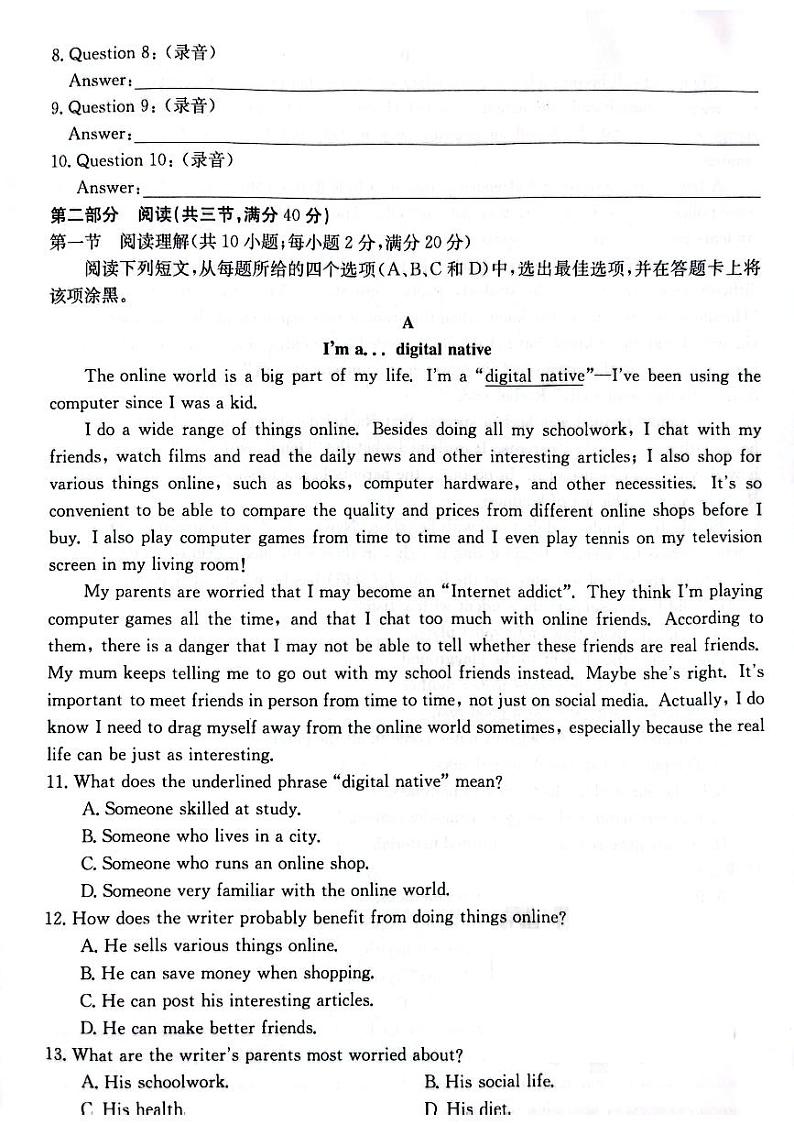 广东省部分名校2023-2024学年高一英语上学期期中联合考试试卷(PDF版附答案)第2页