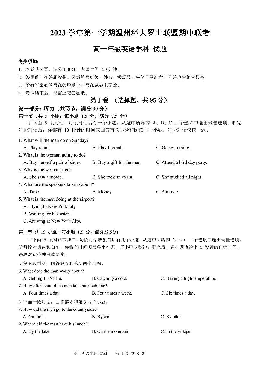 浙江省溫州環(huán)大羅山聯(lián)盟2023-2024學(xué)年高一上學(xué)期期中英語試題第1頁