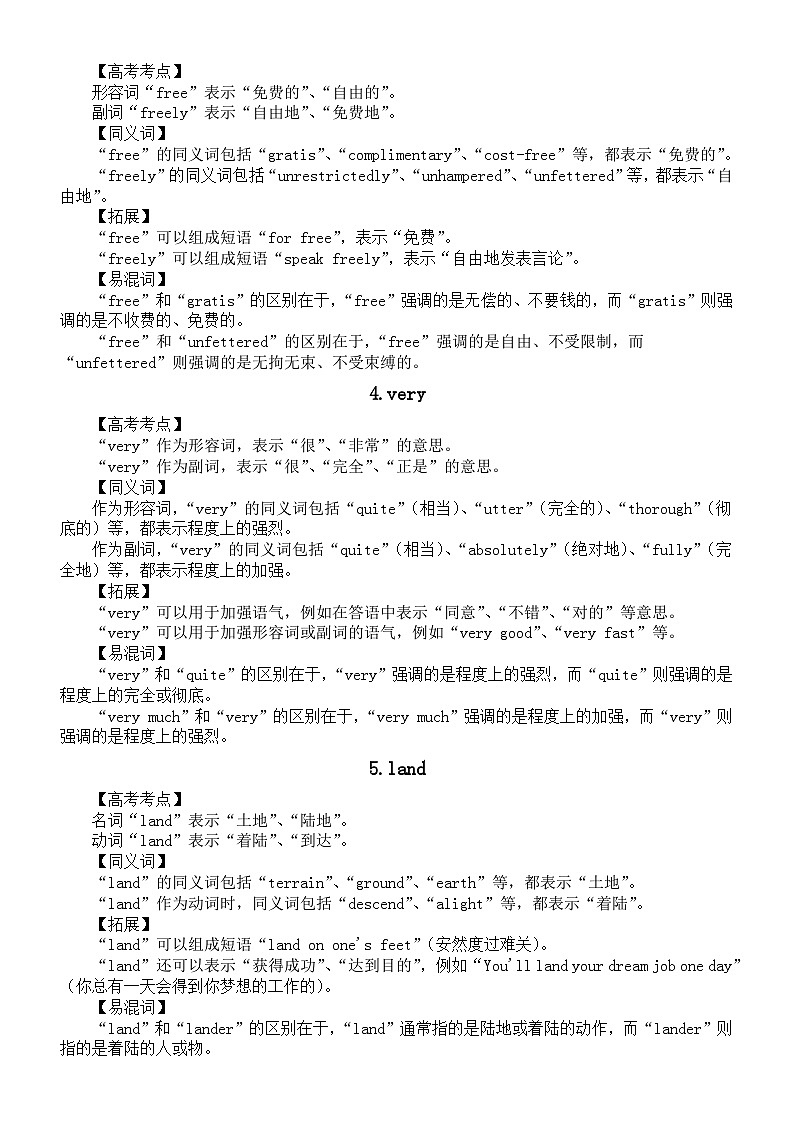 高中英语2024届高考复习必会词详解1103(共13个)第2页