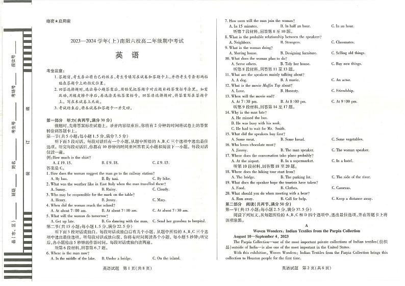 河南省南阳市六校2023-2024学年高二上学期期中考试 英语第1页