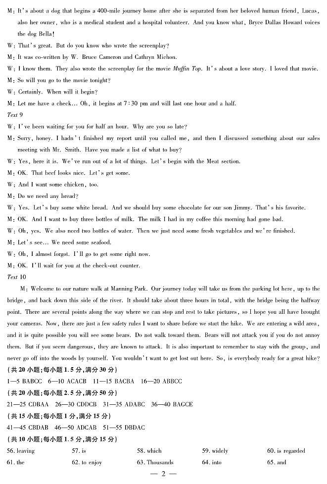 河南省南阳市六校2023-2024学年高二上学期期中考试 英语答案第2页