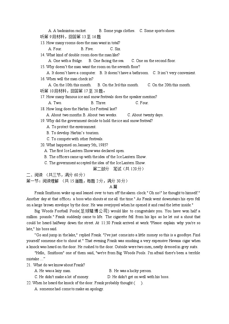 山西省景胜学校2023-2024学年高一上学期期中考试英语试题A卷02