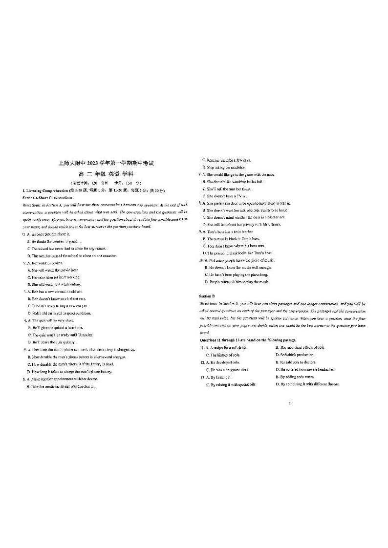 上海师范大学附属中学2023-2024学年高二上学期期中考试英语试题第1页