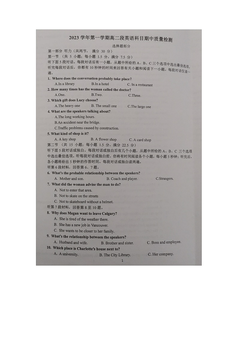 浙江省温州市乐清市知临中学2023-2024学年高二上学期期中考试英语试题第1页