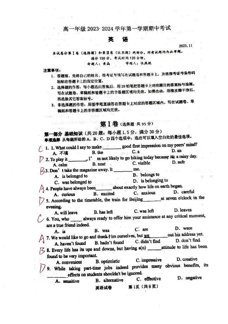2023-2024年平湖外国语高一英语期中卷答案第1页
