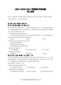 甘肃省兰州第一中学2023-2024学年高二上学期11月期中英语试题