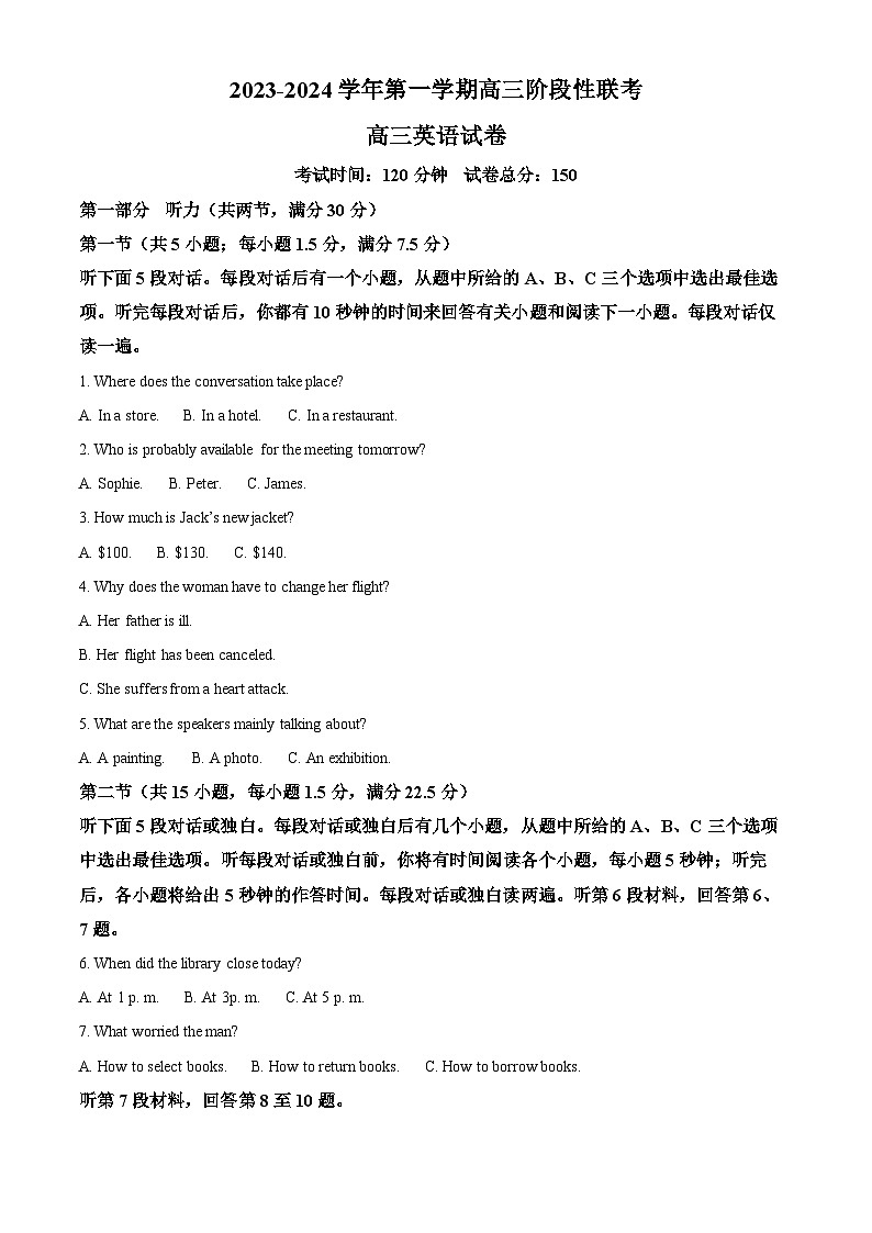 2024江苏省南师大灌云附中、灌南二中高三上学期10月阶段性联考试题英语含解析第1页