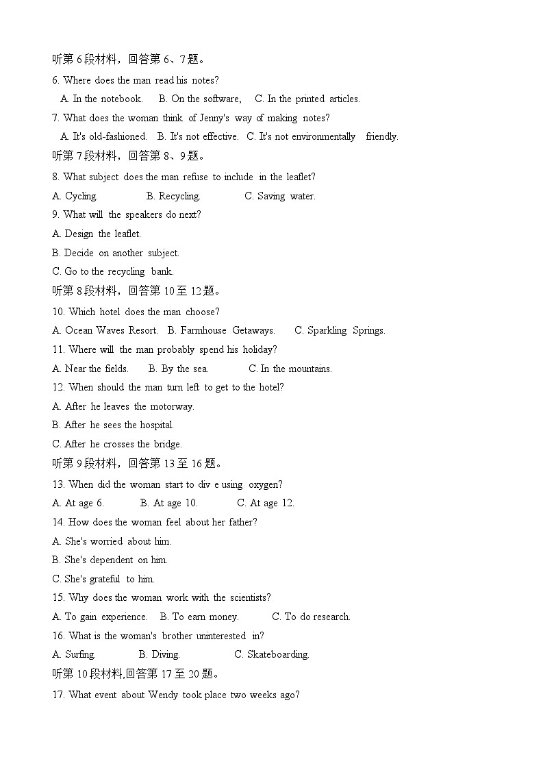 2024河南省普高联考高三上学期测评(三)英语无答案第2页