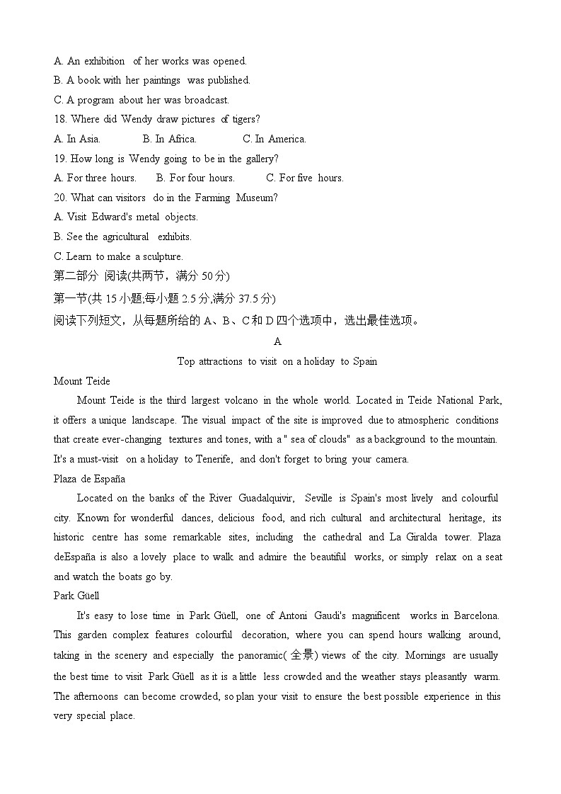 2024河南省普高联考高三上学期测评(三)英语无答案第3页