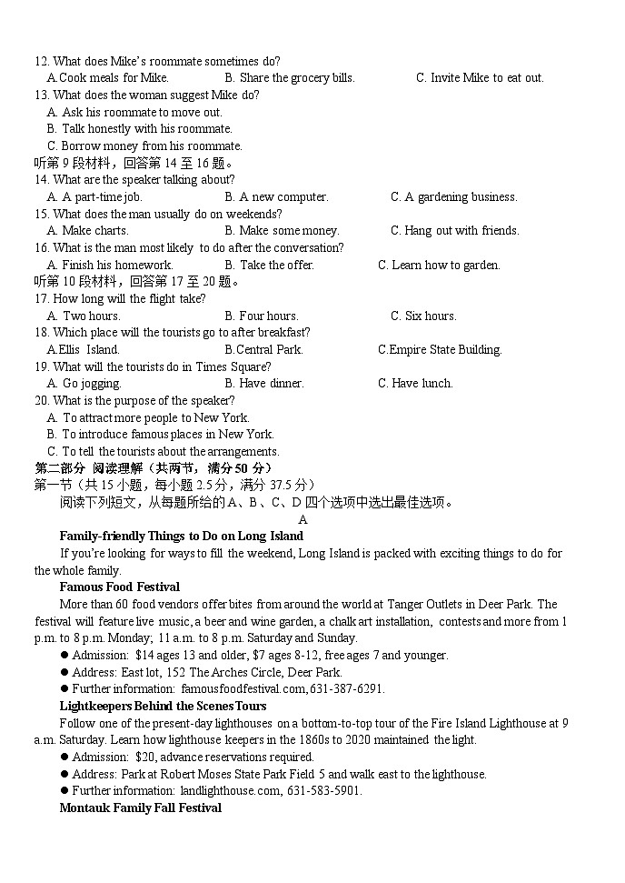 2024湖北省沙市中学高一上学期11月期中考试英语含答案02