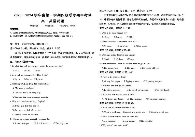 2024省佳木斯四校联考高一上学期11月期中考试英语含解析第1页