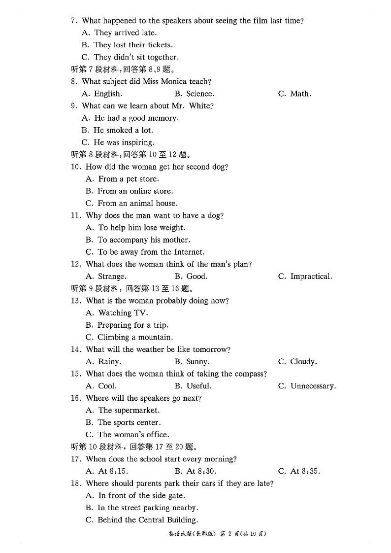 湖南省长沙市长郡中学2023-2024年高一上学期期中考试英语试卷02