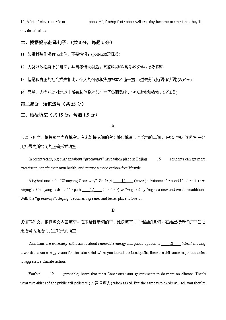 精品解析:北京市亦庄实验中学2022-2023学年高一上学期期中英语试题(原卷版)第2页