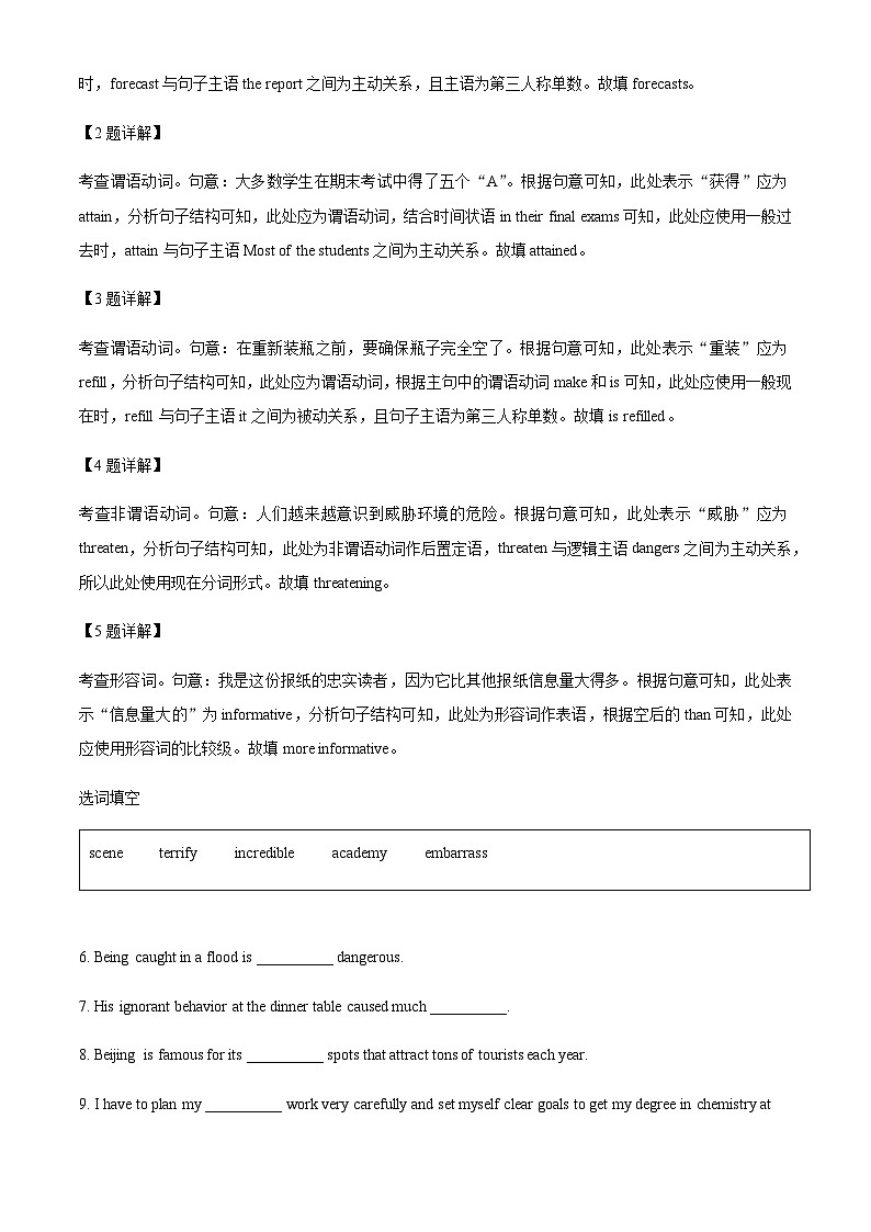 精品解析:北京市亦庄实验中学2022-2023学年高一上学期期中英语试题(解析版)第2页