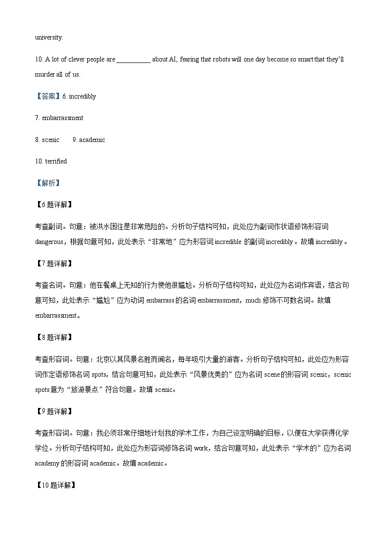 精品解析:北京市亦庄实验中学2022-2023学年高一上学期期中英语试题(解析版)第3页