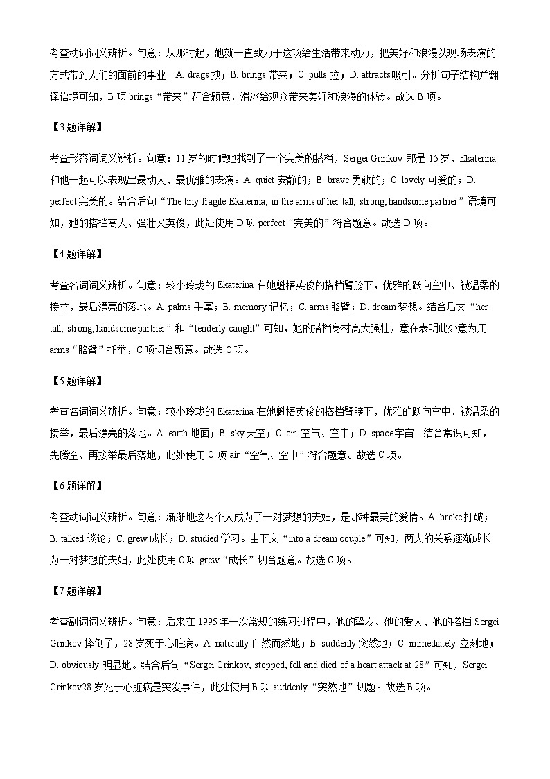 2022-2023学年河南省驻马店市上蔡县上蔡县衡水实验中学高一上学期11月期中英语试题含答案03
