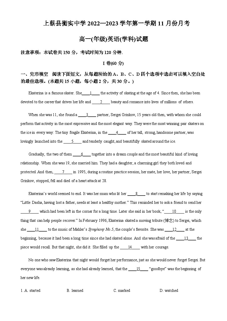 2022-2023学年河南省驻马店市上蔡县上蔡县衡水实验中学高一上学期11月期中英语试题含答案01
