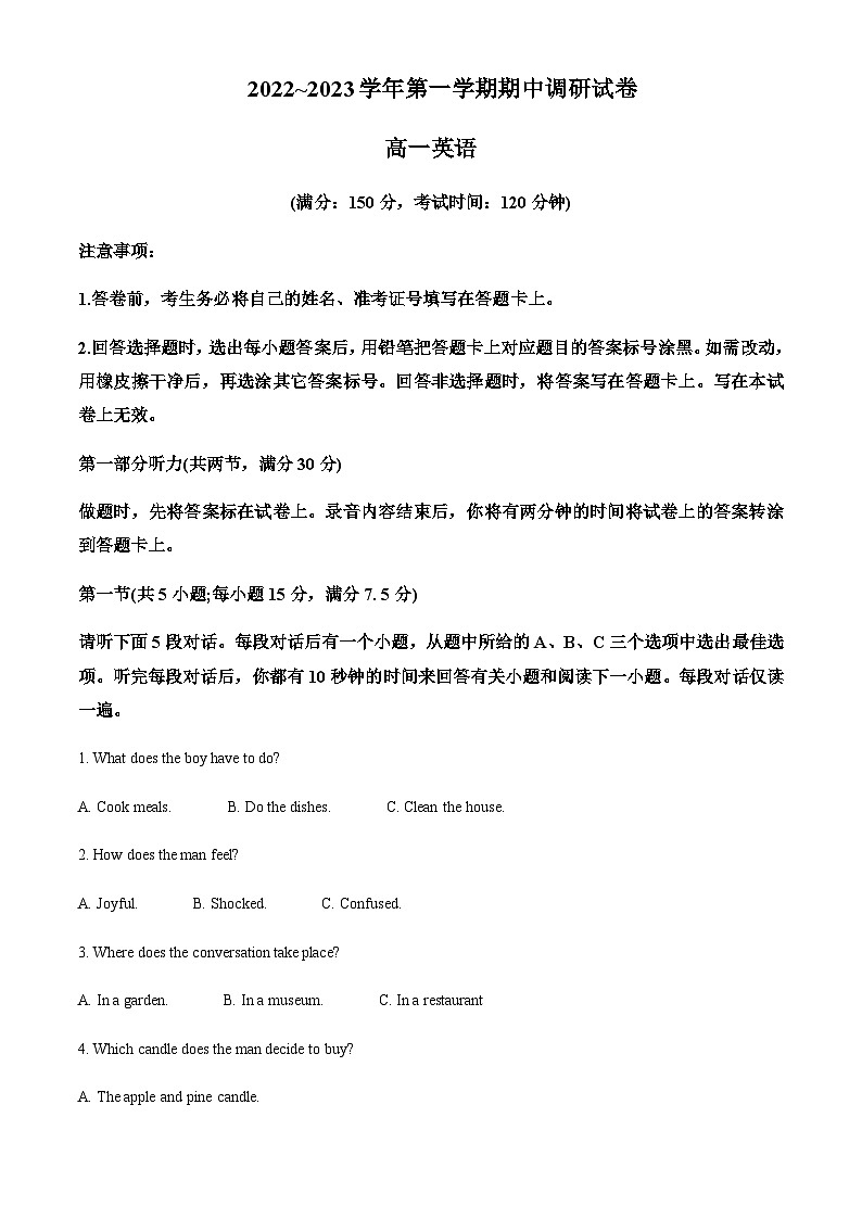 2022-2023学年江苏省宿迁市泗阳县高一上学期11月期中英语试题含答案01