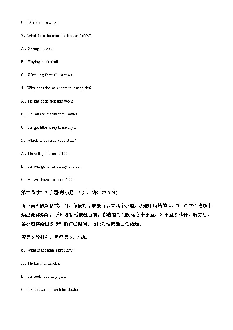 2022-2023学年山东省泰安市第一中学高一上学期11月期中英语试题含答案02