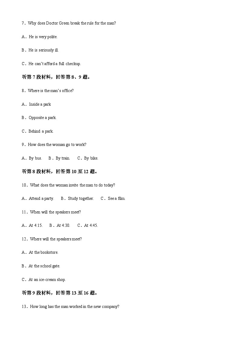 2022-2023学年山东省泰安市第一中学高一上学期11月期中英语试题含答案03