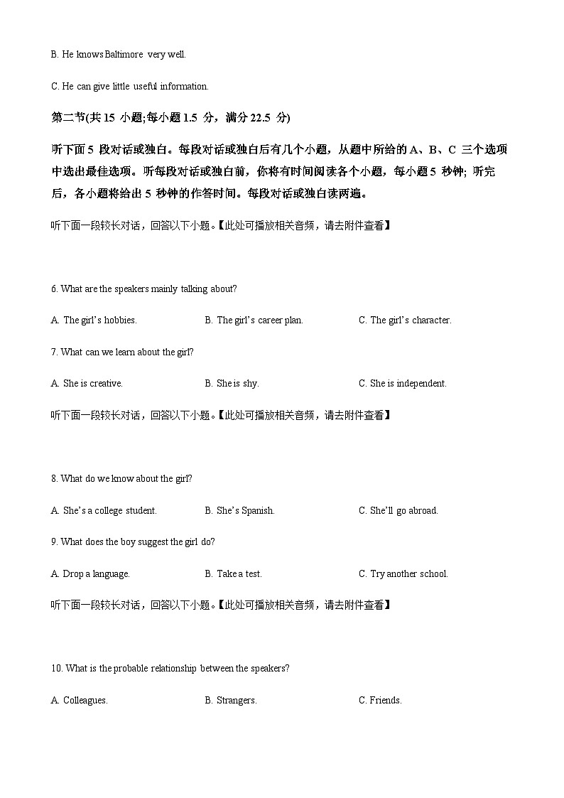2022-2023学年山东省青岛第二中学高一上学期期中考试英语试题含答案02