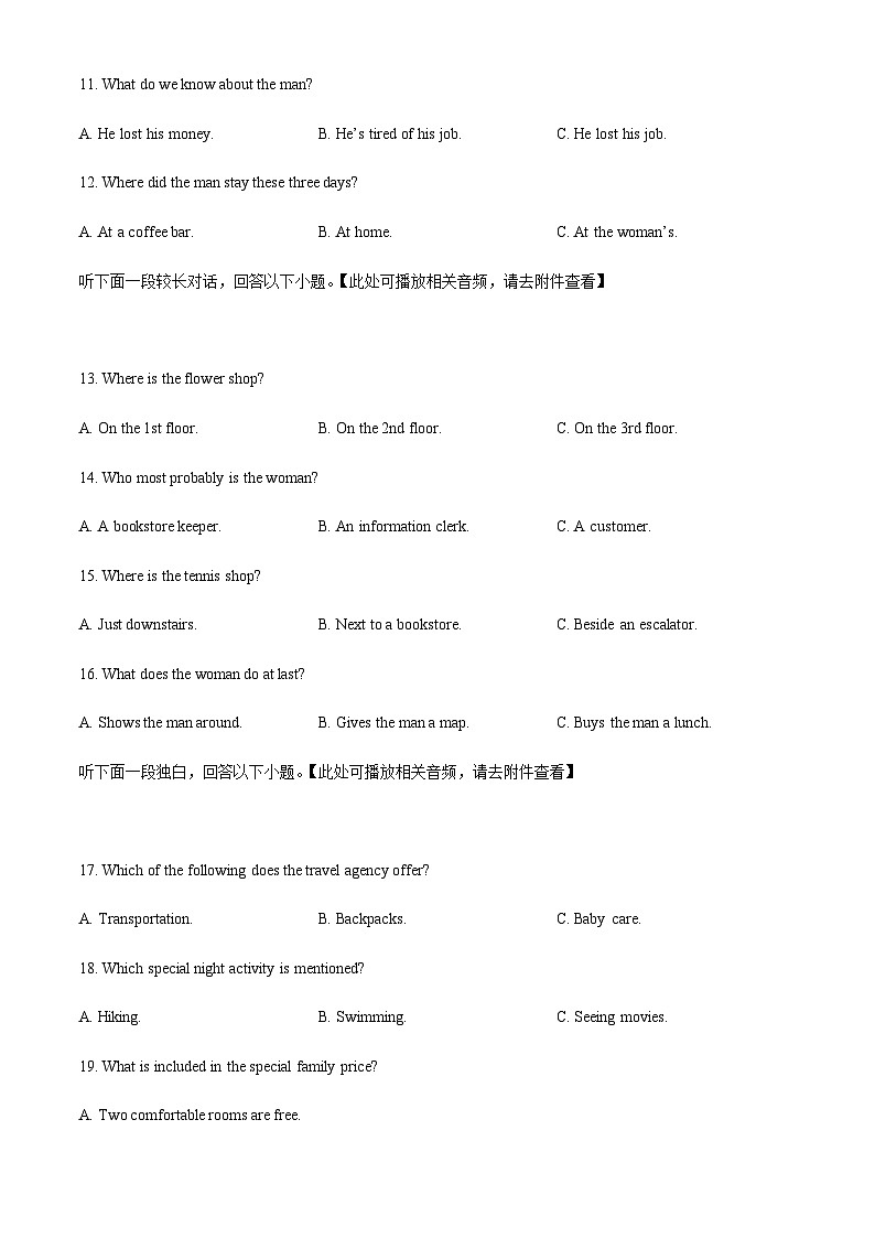 2022-2023学年山东省青岛第二中学高一上学期期中考试英语试题含答案03