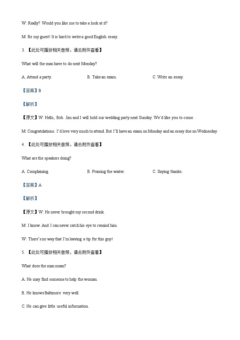 2022-2023学年山东省青岛第二中学高一上学期期中考试英语试题含答案02