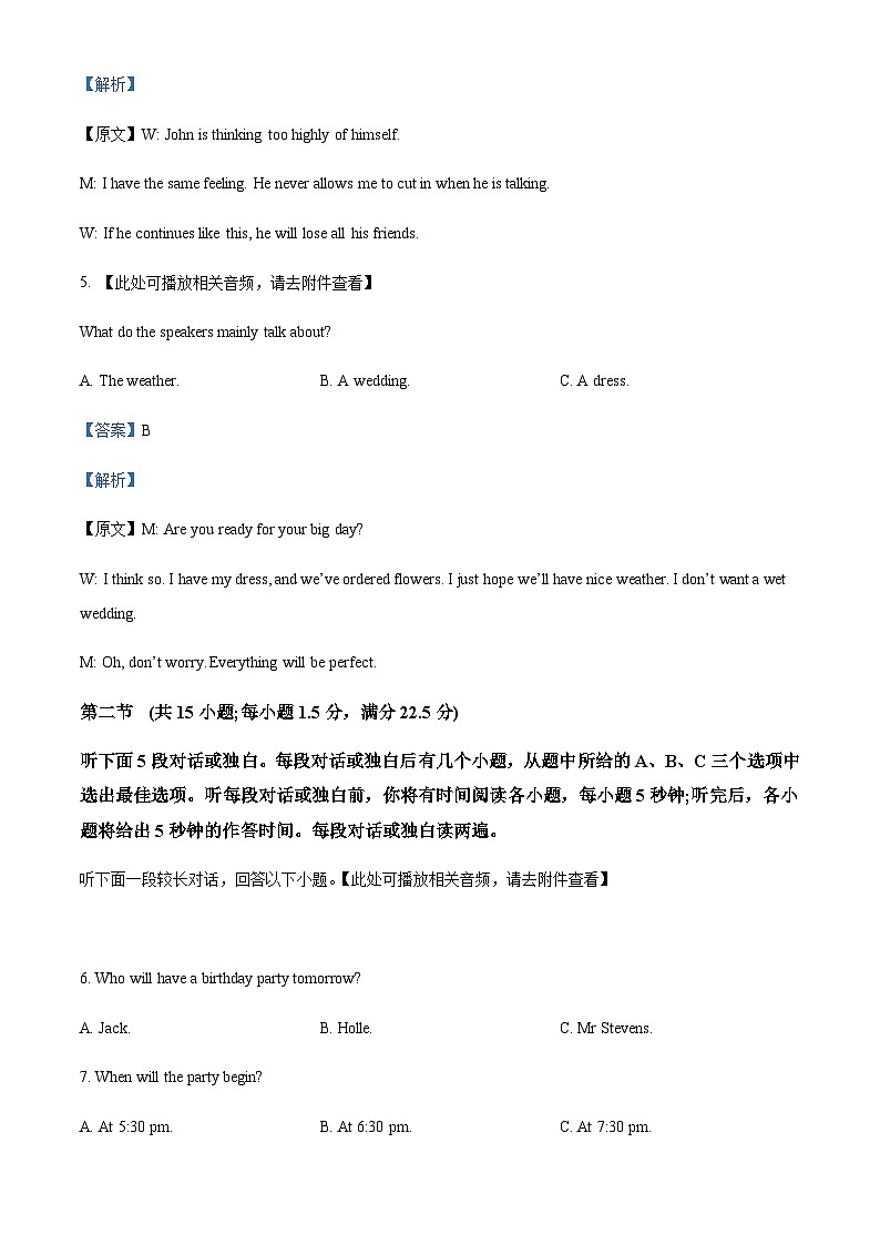 精品解析:山西省忻州市静乐县2022-2023学年高一上学期11月期中英语试题(含听力)(解析版)第3页