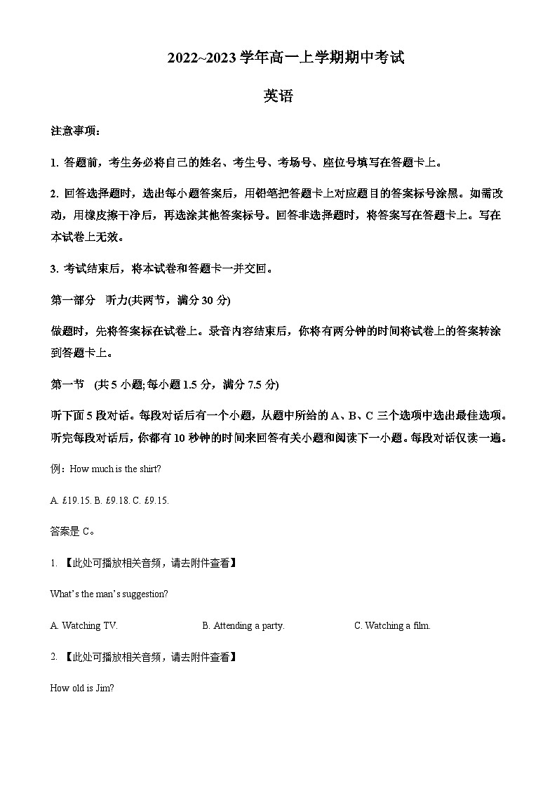 精品解析:山西省忻州市静乐县2022-2023学年高一上学期11月期中英语试题(含听力)(原卷版)第1页