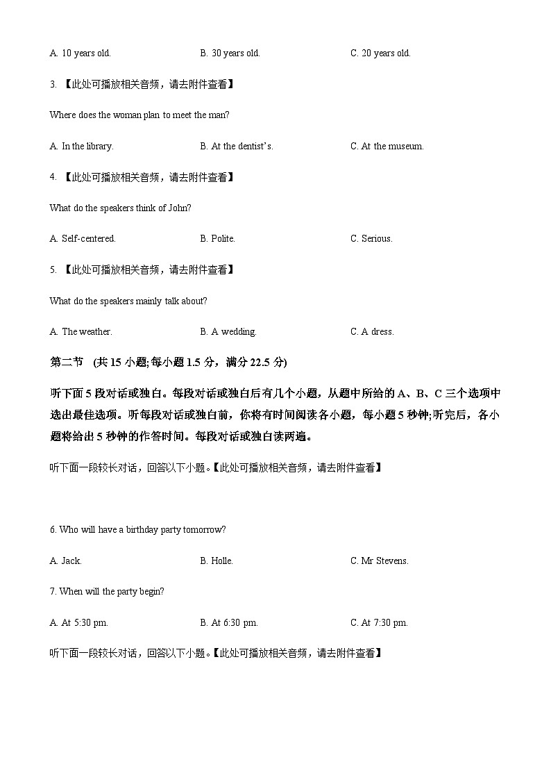 精品解析:山西省忻州市静乐县2022-2023学年高一上学期11月期中英语试题(含听力)(原卷版)第2页