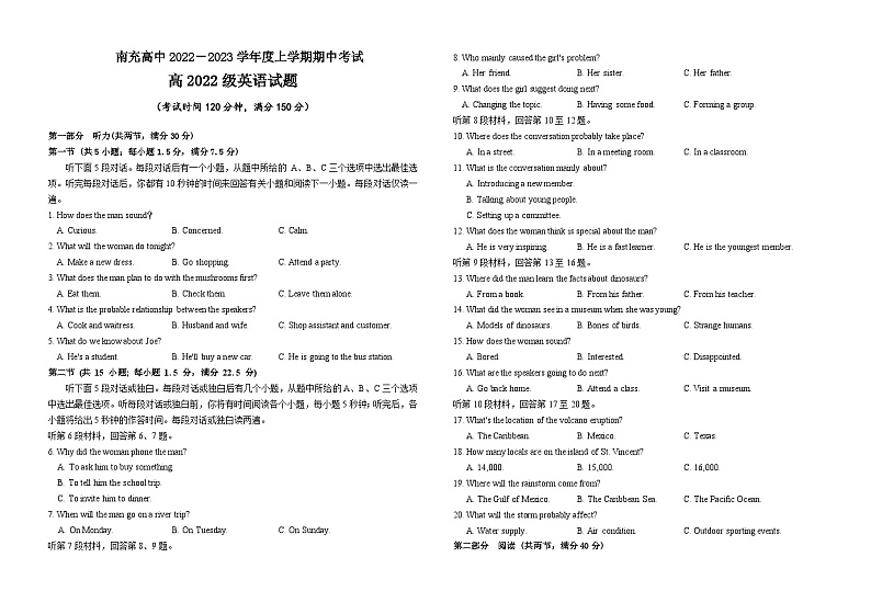 2022-2023学年四川省南充高级中学高一上学期期中考试英语试题含答案第1页