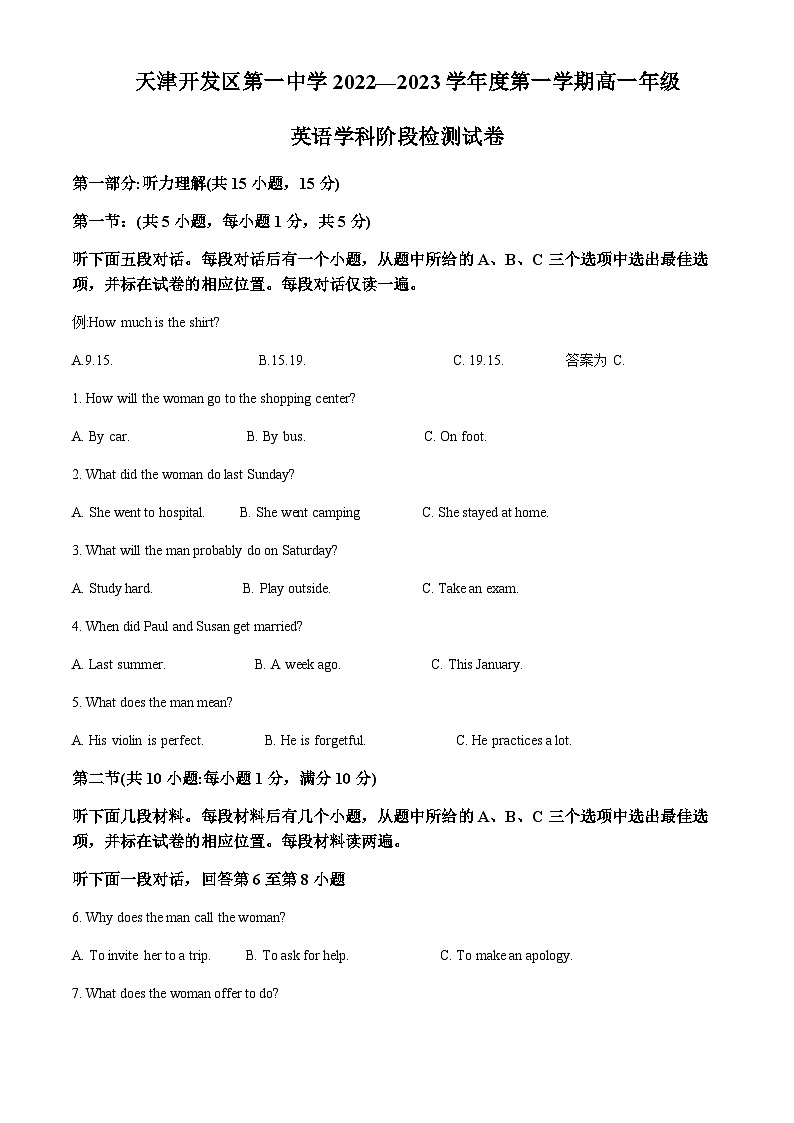 2022-2023学年天津市经济开发区第一中学高一上学期11月期中阶段性检测英语试题(解析版)第1页