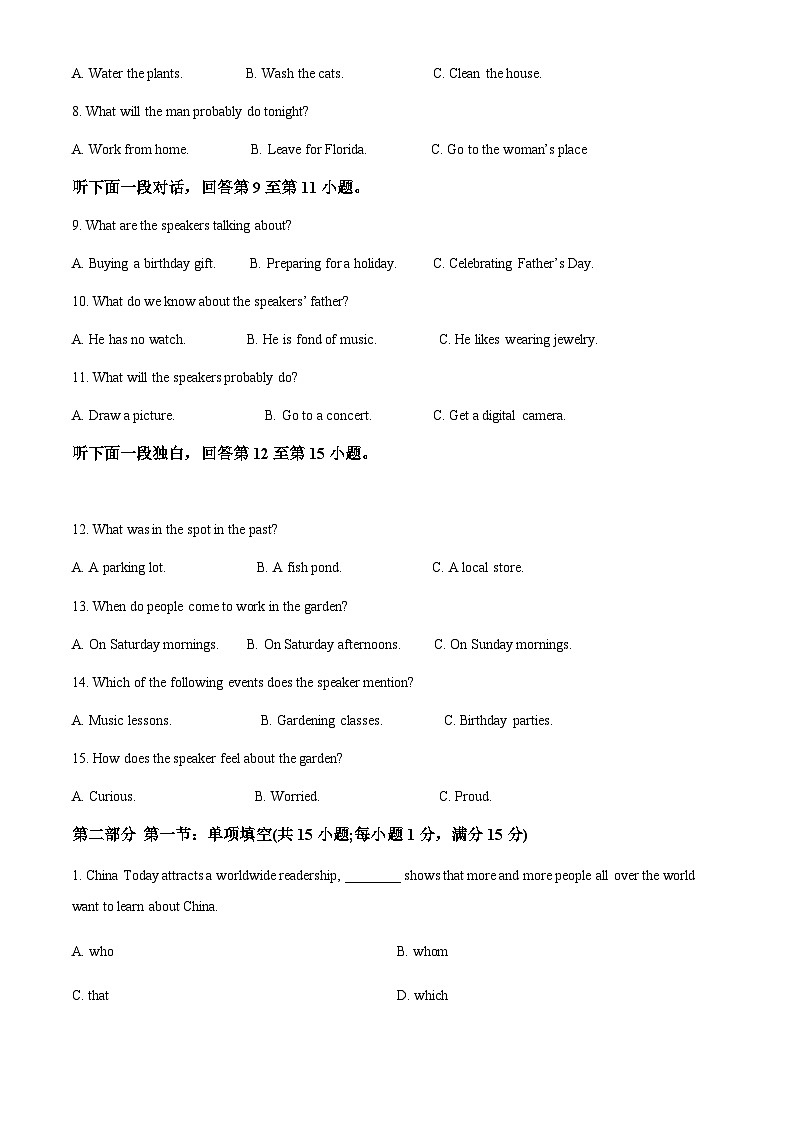 2022-2023学年天津市经济开发区第一中学高一上学期11月期中阶段性检测英语试题(解析版)第2页